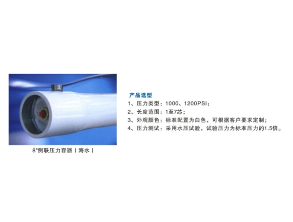 Fiberglass membrane shell series