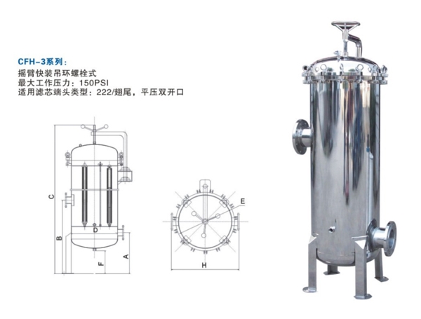 Stainless steel sanitary grade filter