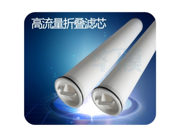 High flux folding filter cartridge