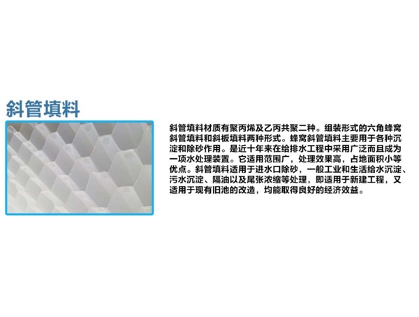 Oblique pipe packing