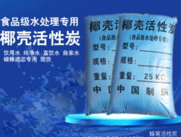 Активированный уголь